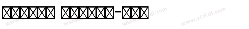 Kippax Modern字体转换